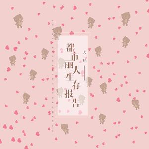 特黄一级碟片夫妻性生活
